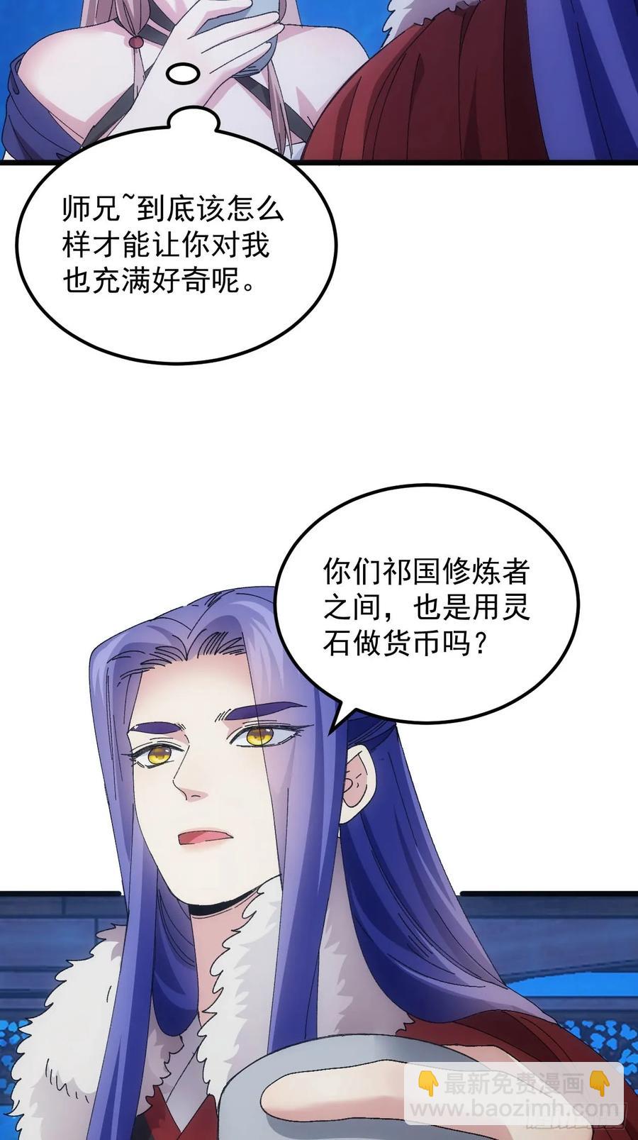 第257话  乾坤师34