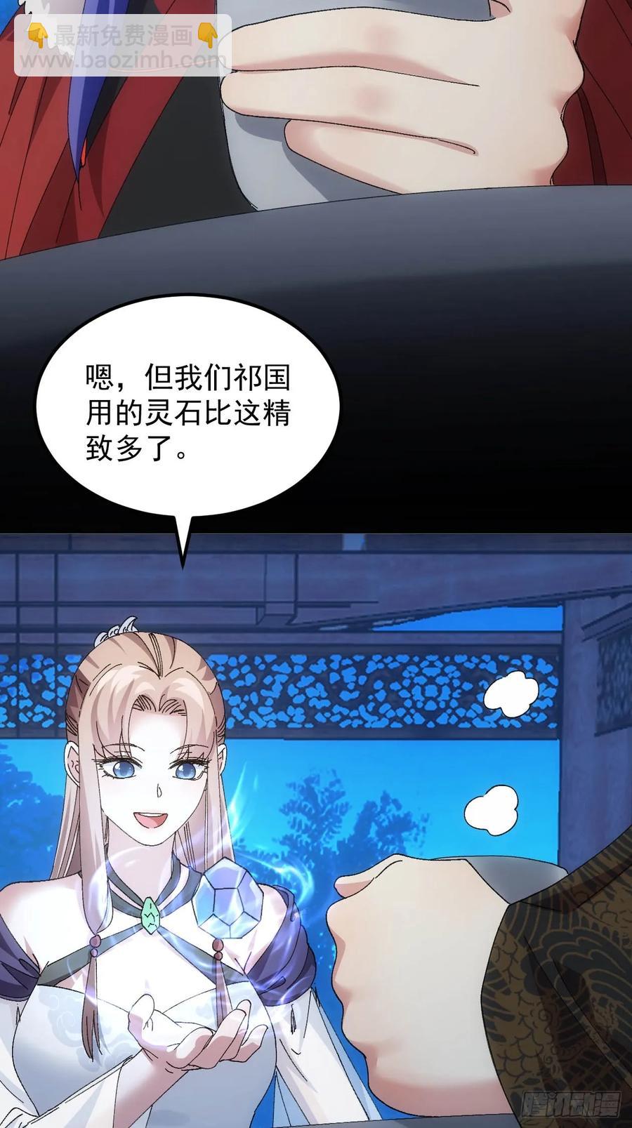 第257话  乾坤师35