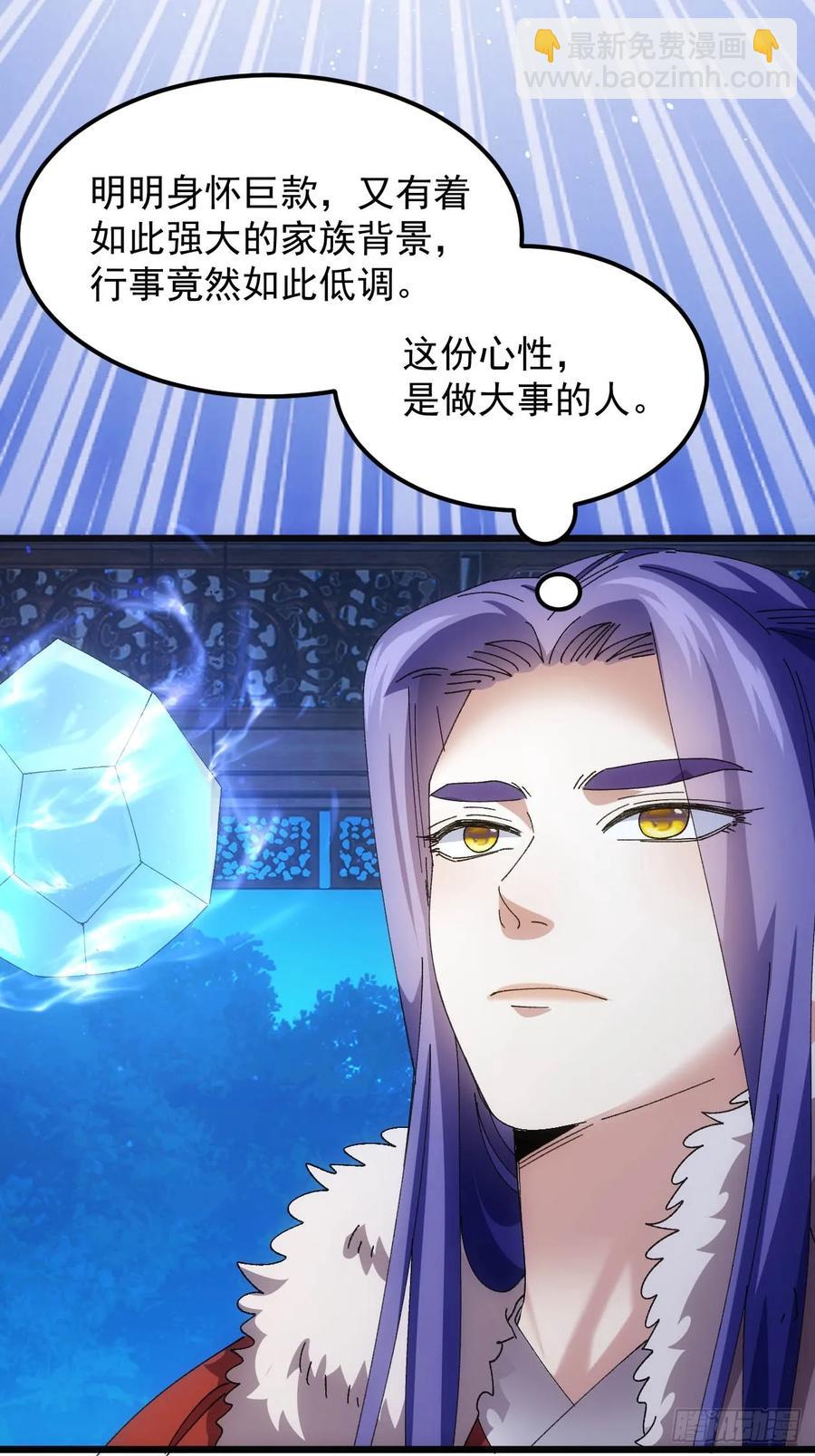 第257话  乾坤师37