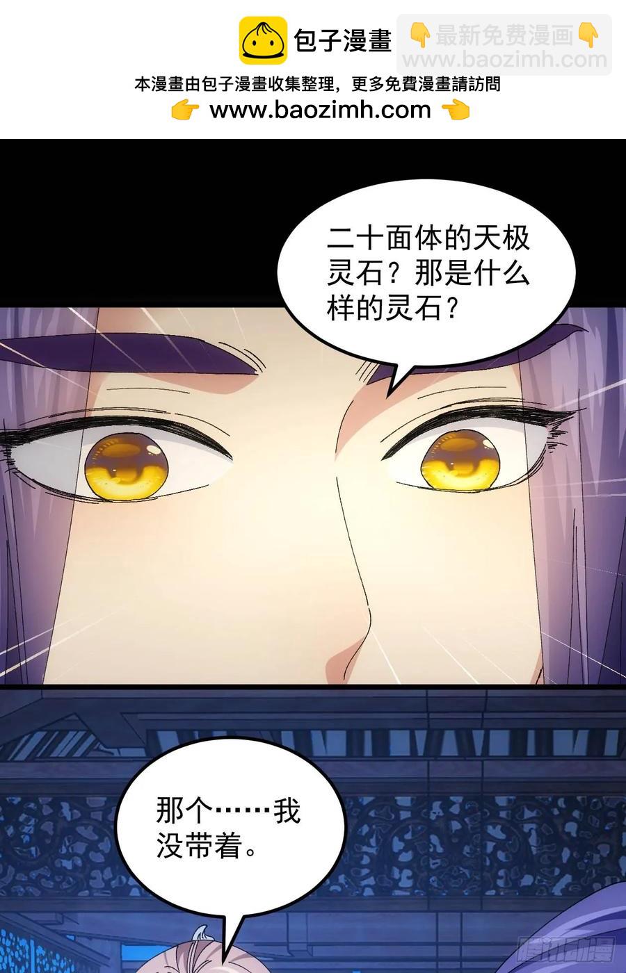 第257话  乾坤师41