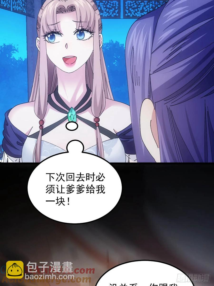 第257话  乾坤师42