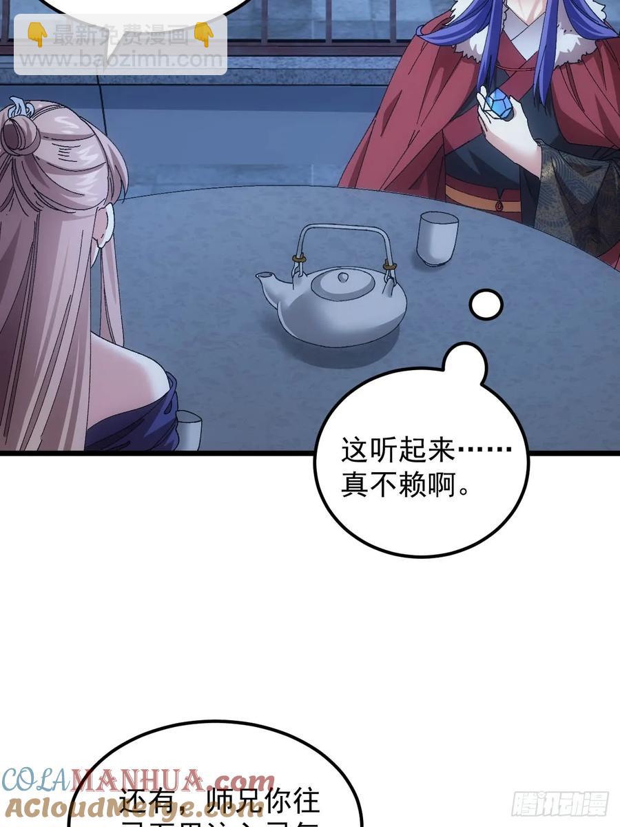 第257话  乾坤师45