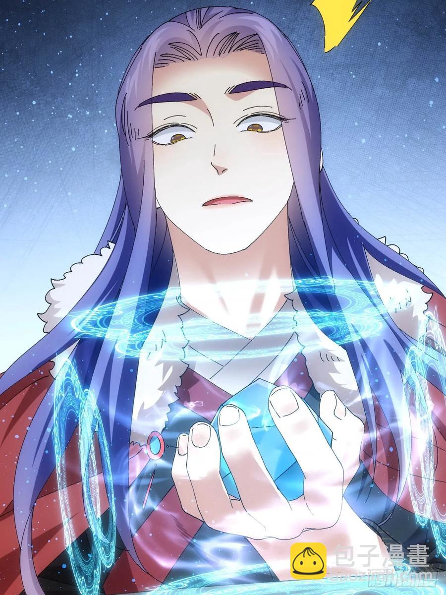第257话  乾坤师47
