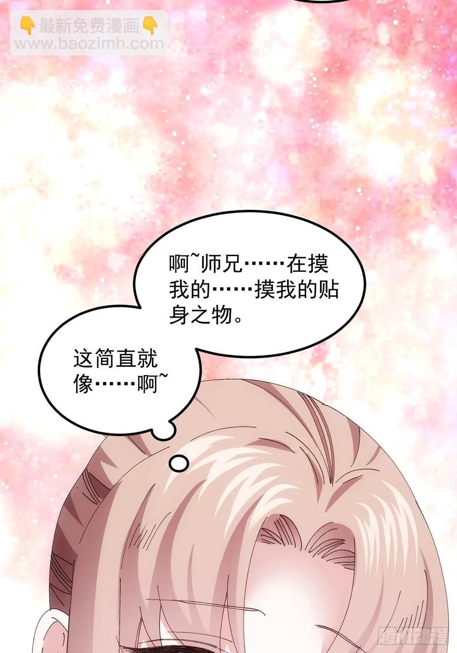 第257话  乾坤师5