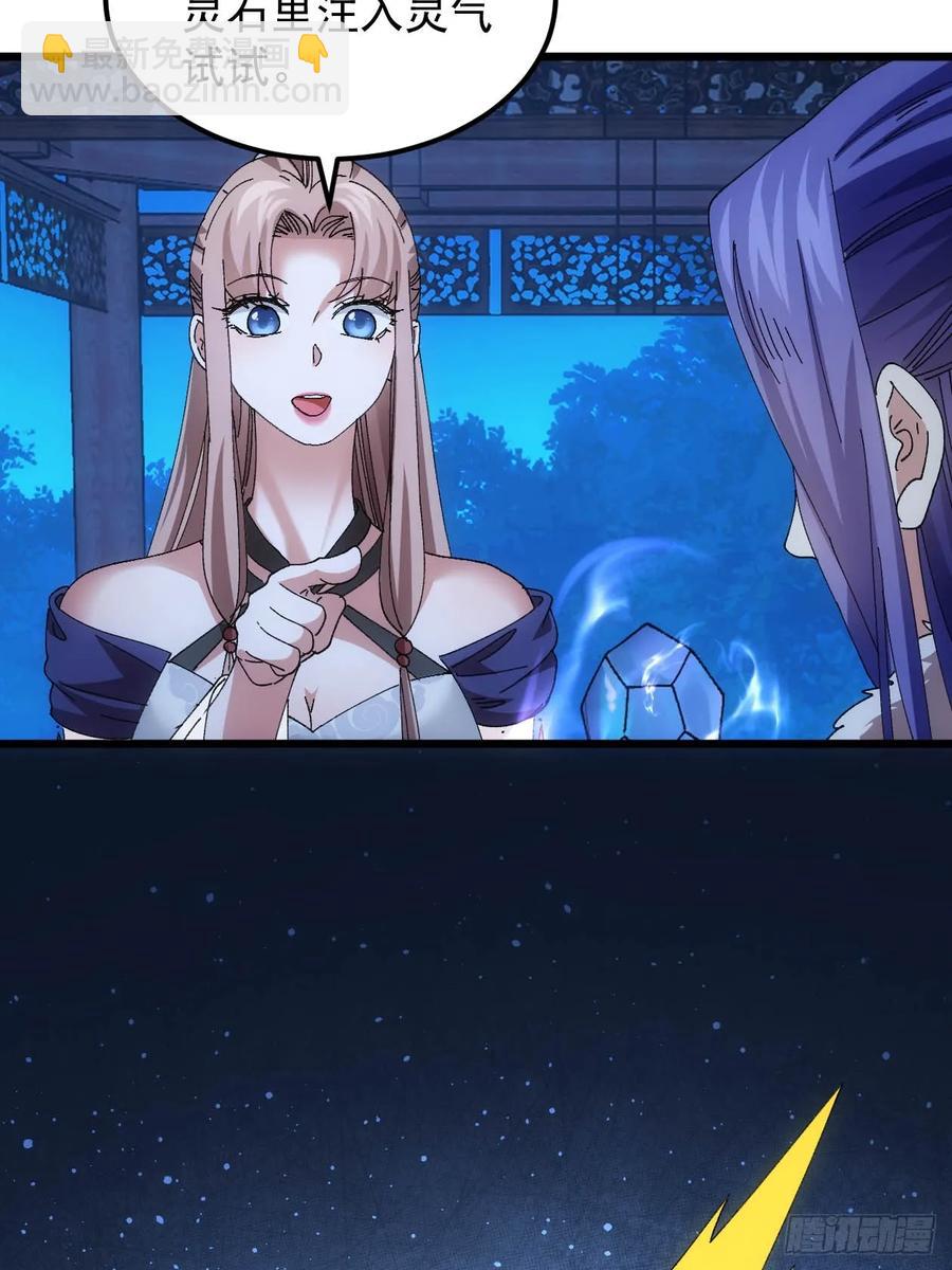 第257话  乾坤师50