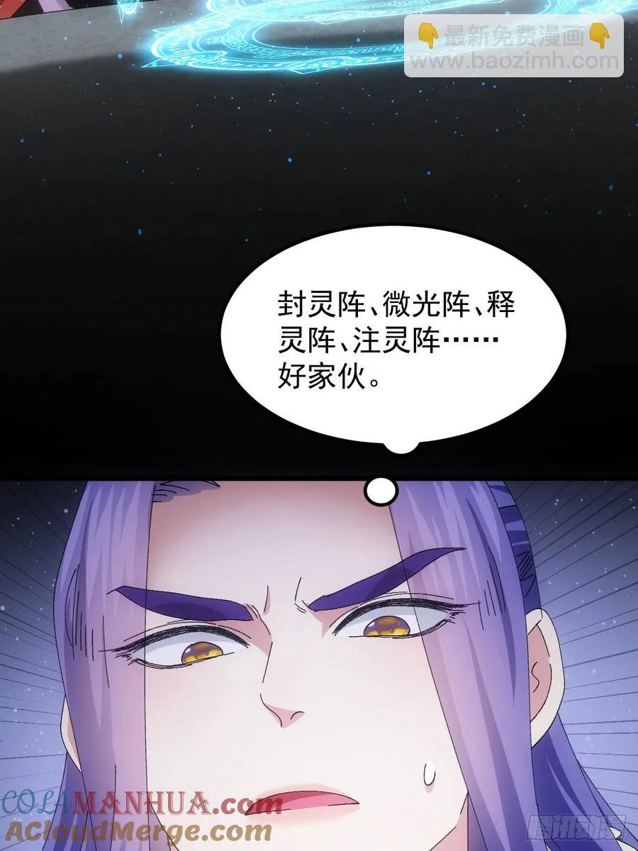 第257话  乾坤师52