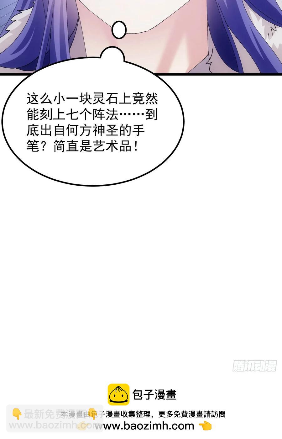 第257话  乾坤师53