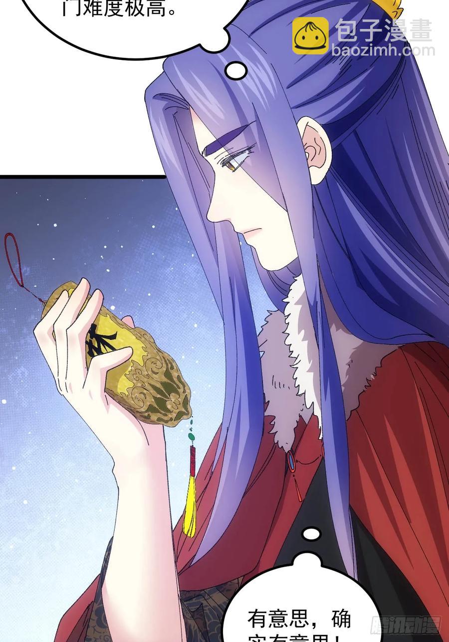 第257话  乾坤师8