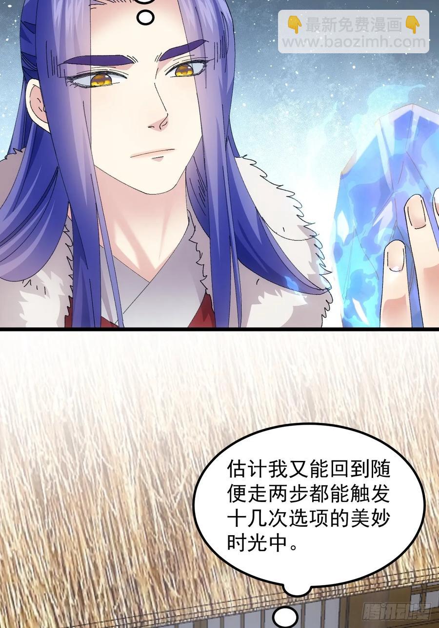 第258话   永动机14