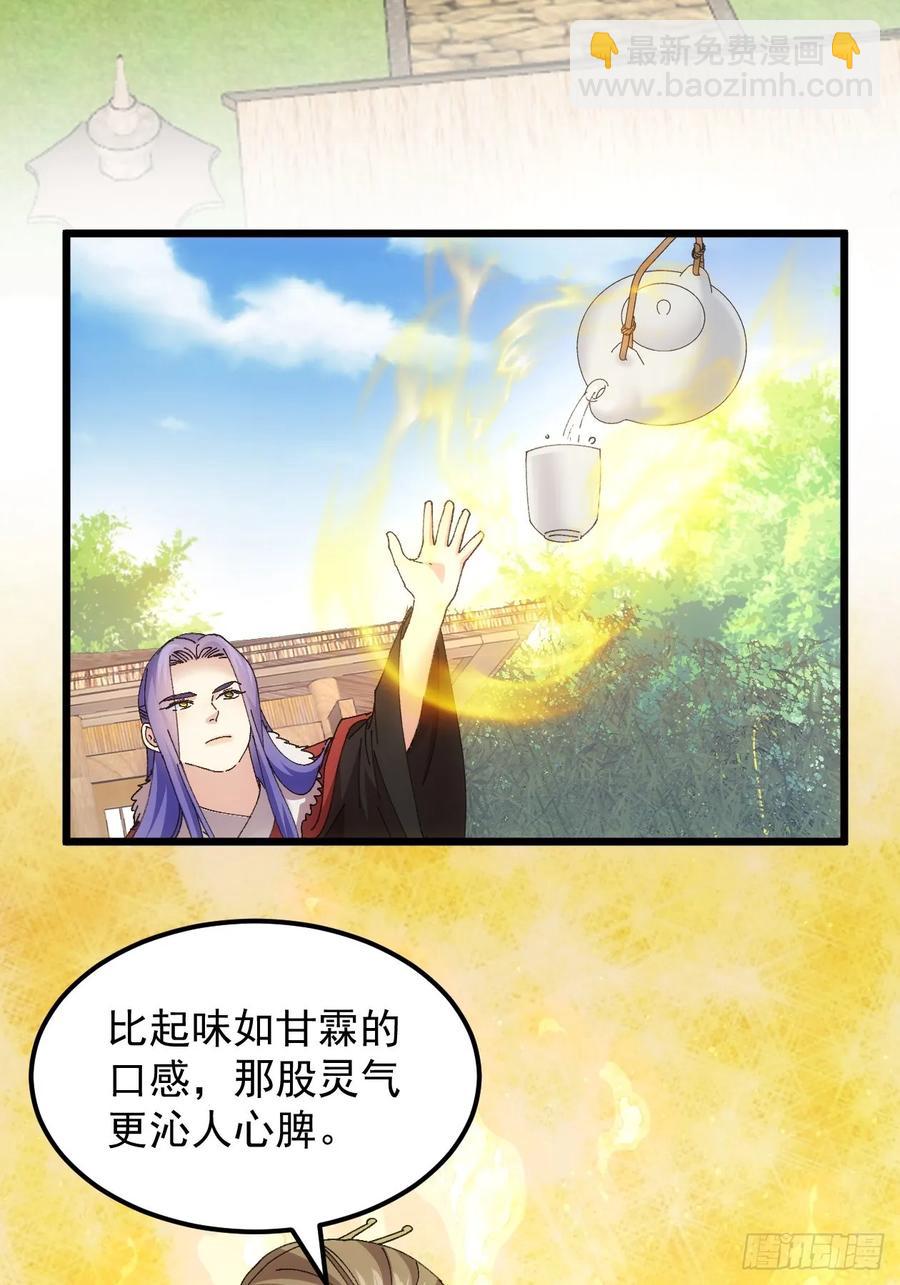 第258话   永动机19