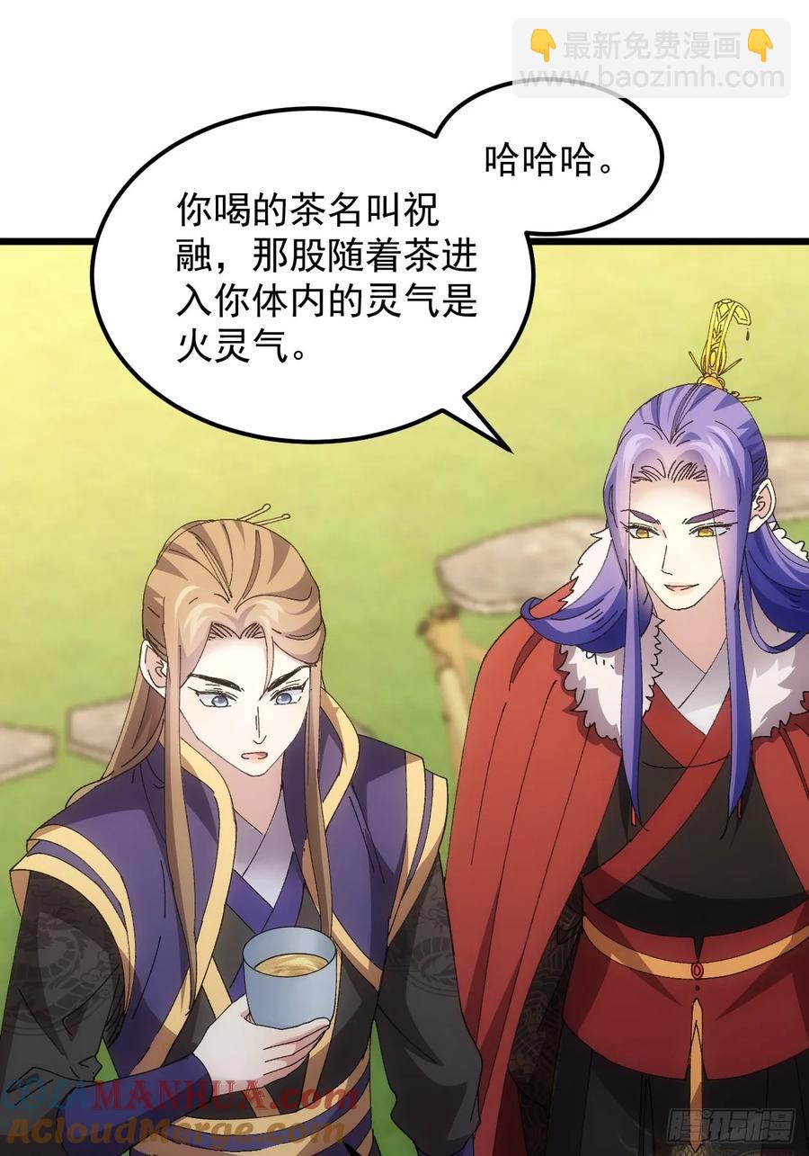 第258话   永动机21