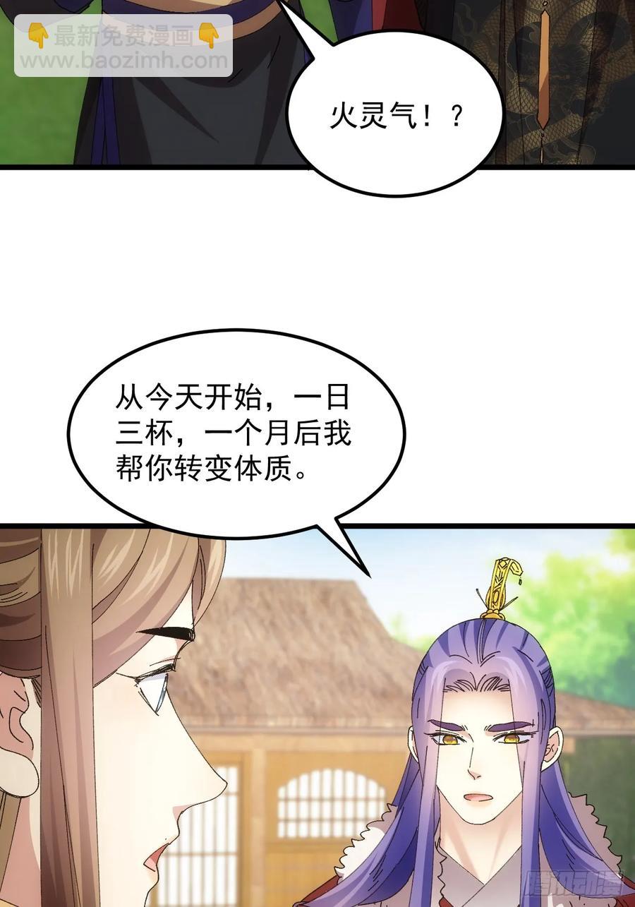 第258话   永动机22