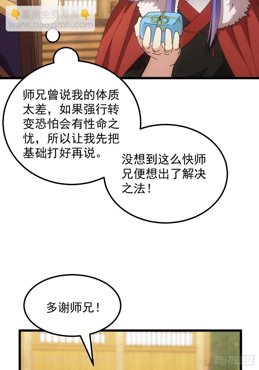 第258话   永动机23