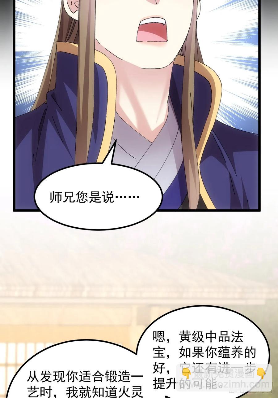 第258话   永动机28
