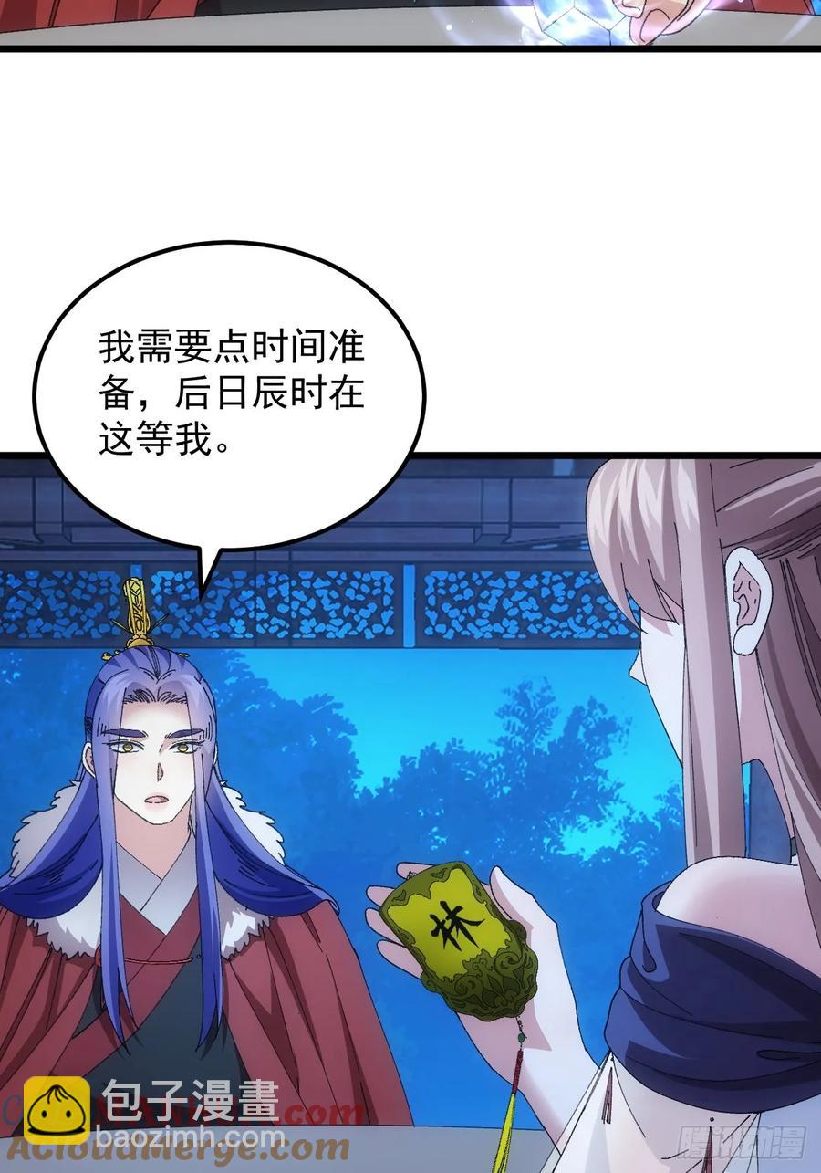 第258话   永动机3