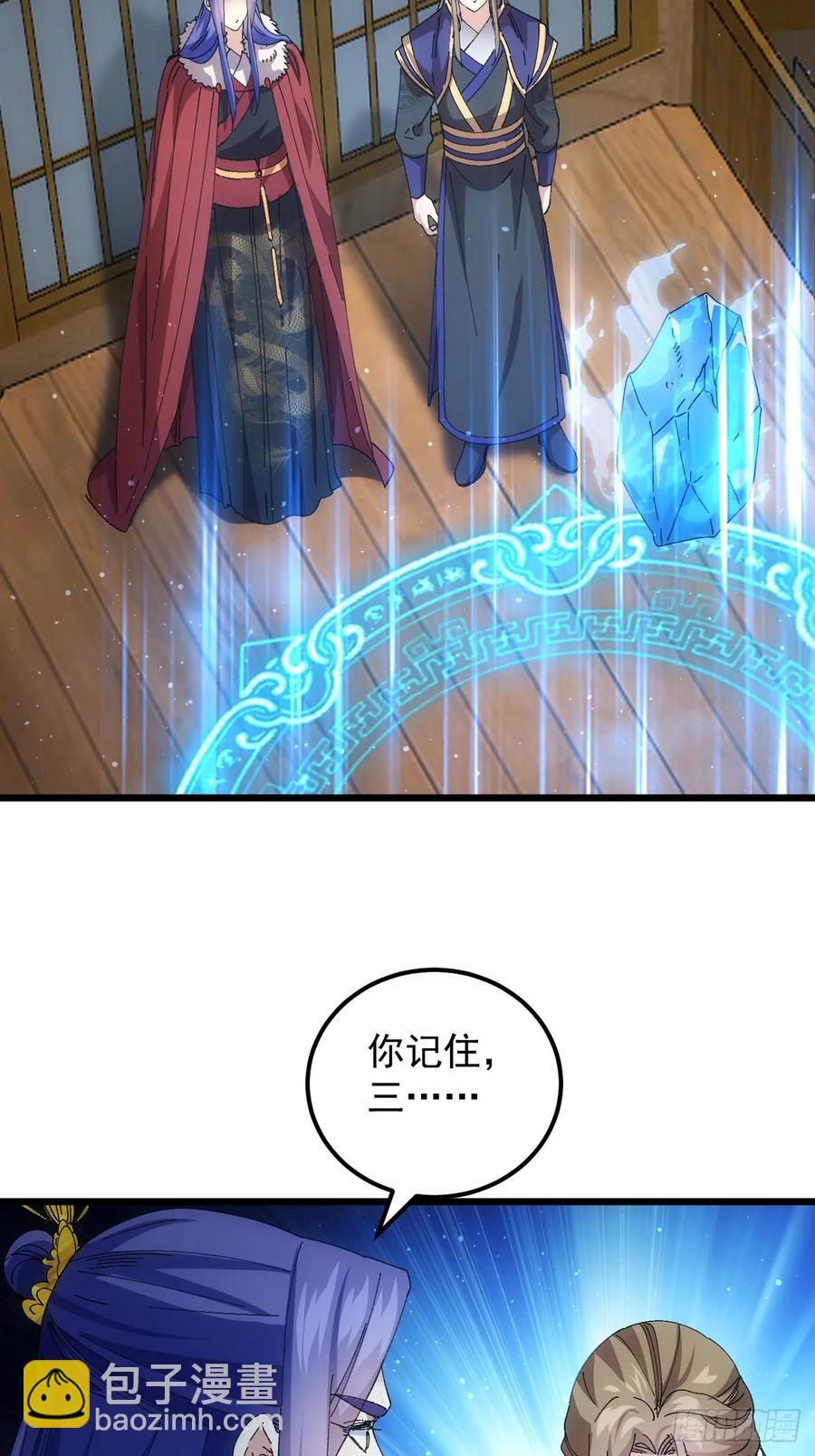 第258话   永动机32