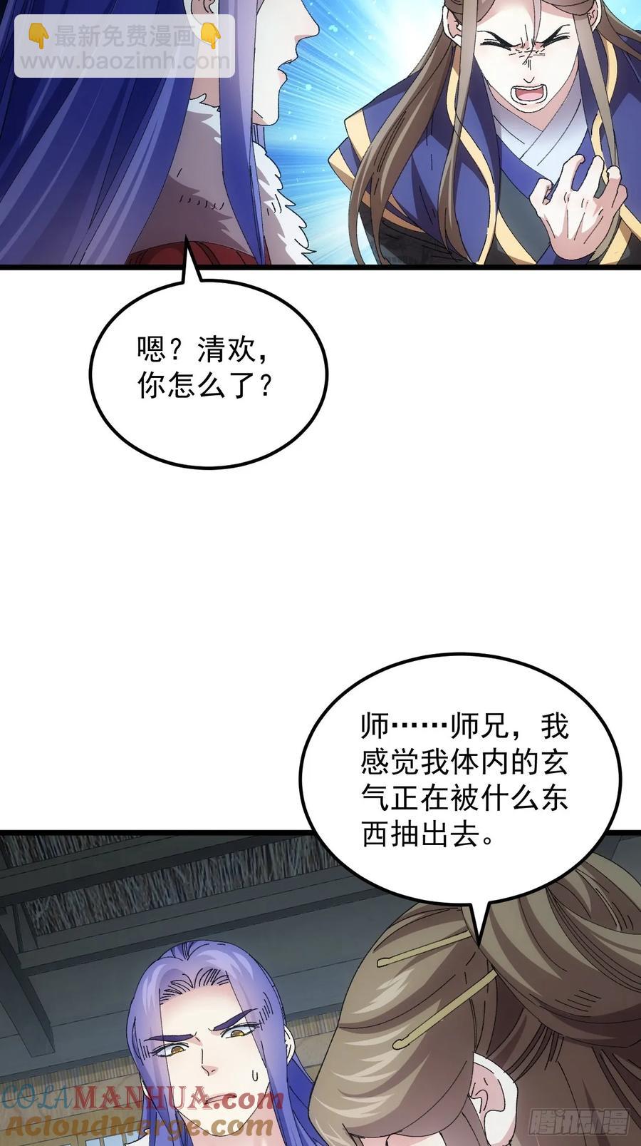 第258话   永动机33