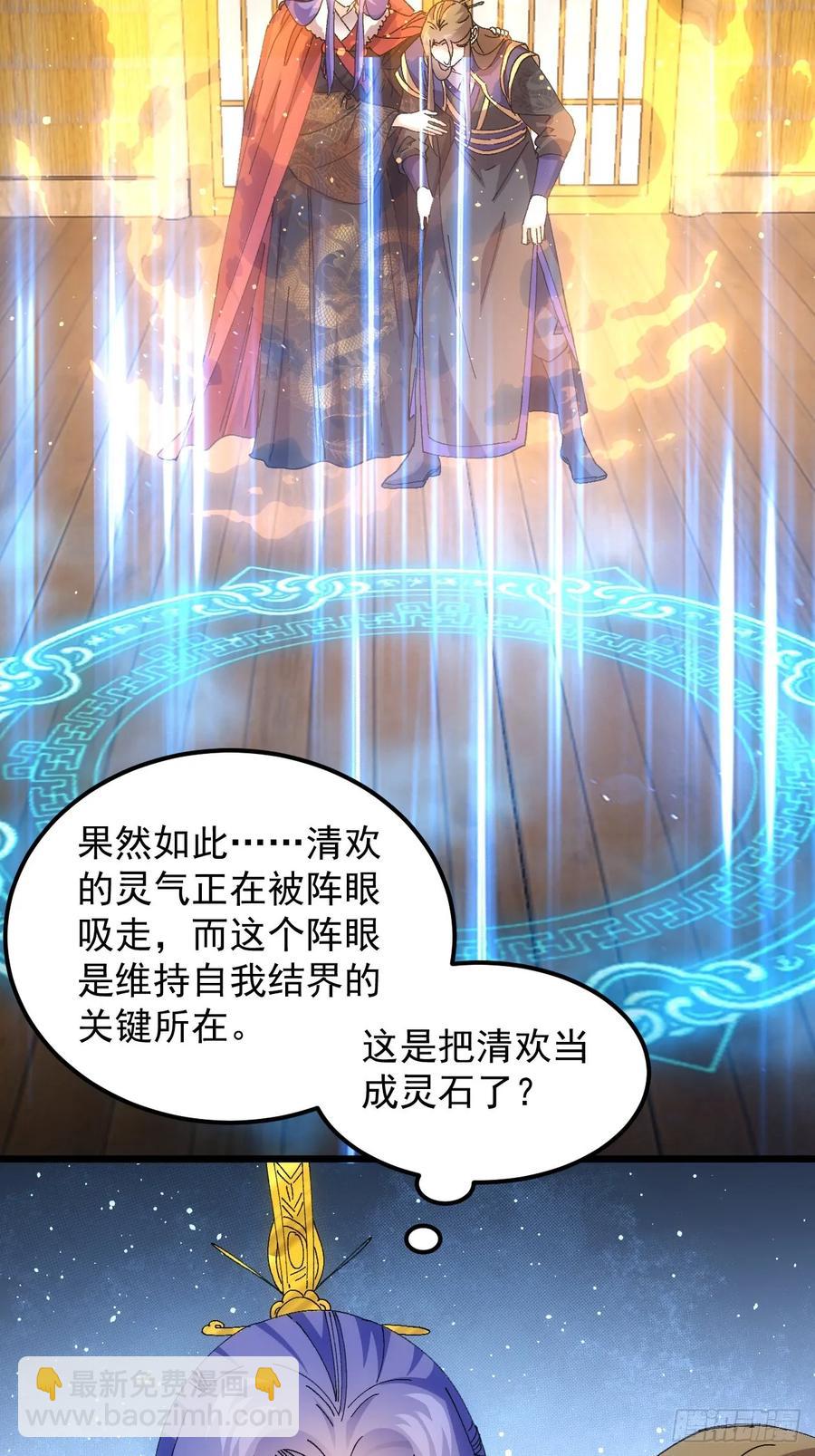 第258话   永动机35