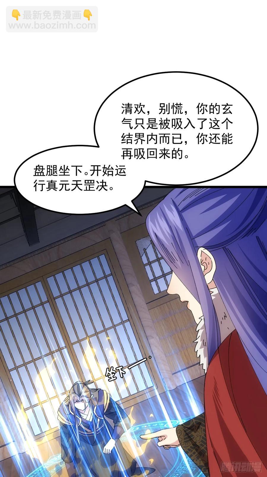 第258话   永动机37