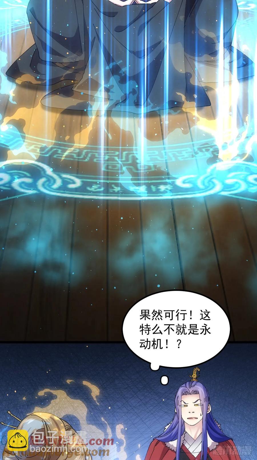 第258话   永动机39
