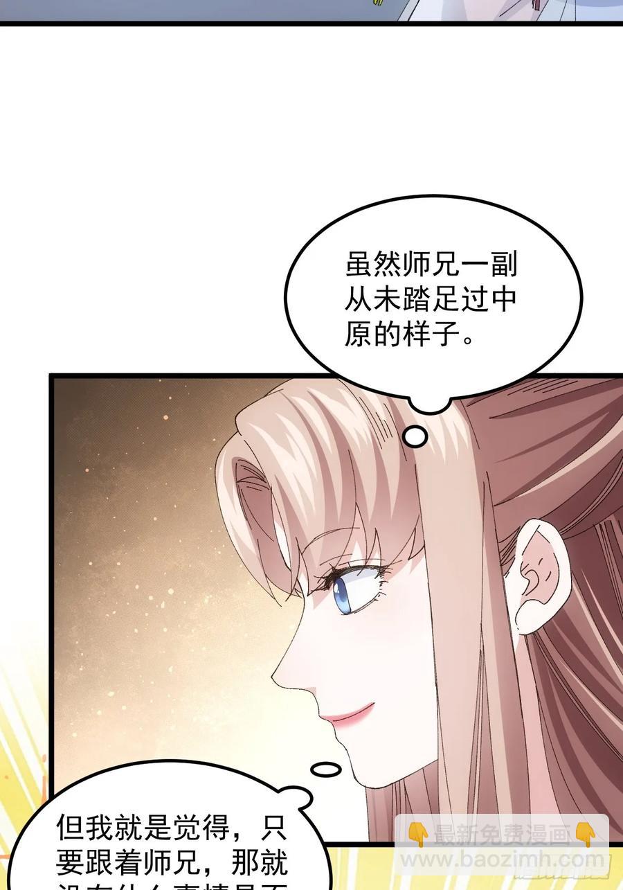 第258话   永动机4
