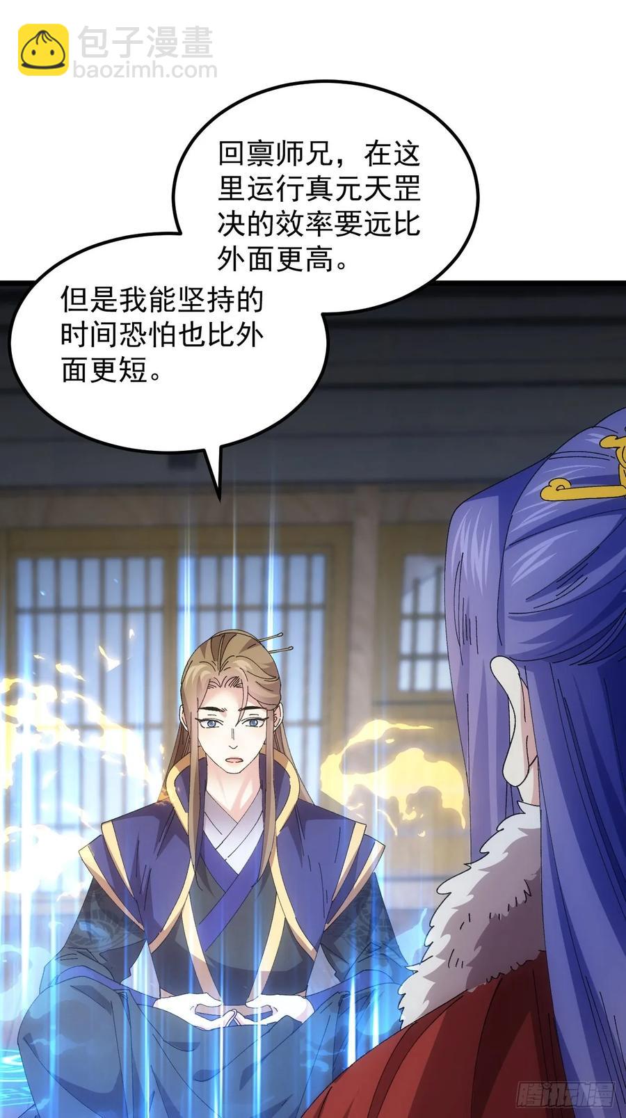 第258话   永动机41