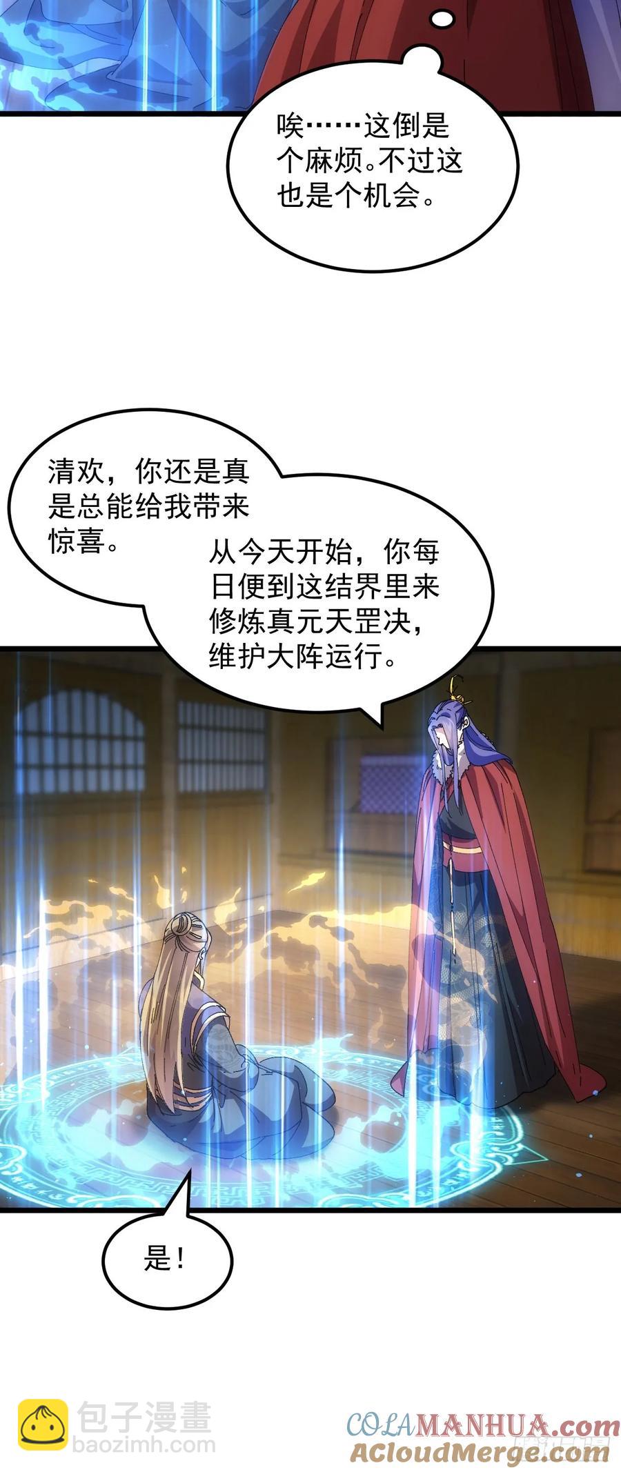 第258话   永动机42