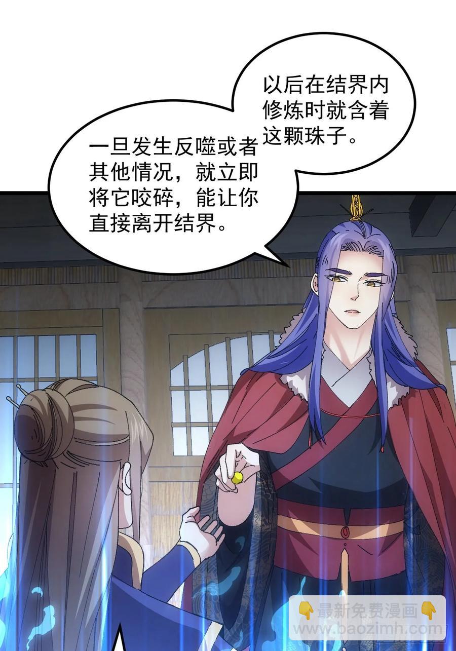 第258话   永动机43