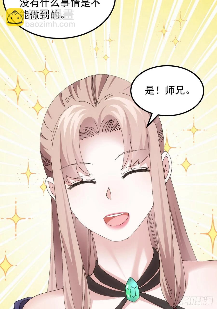第258话   永动机5
