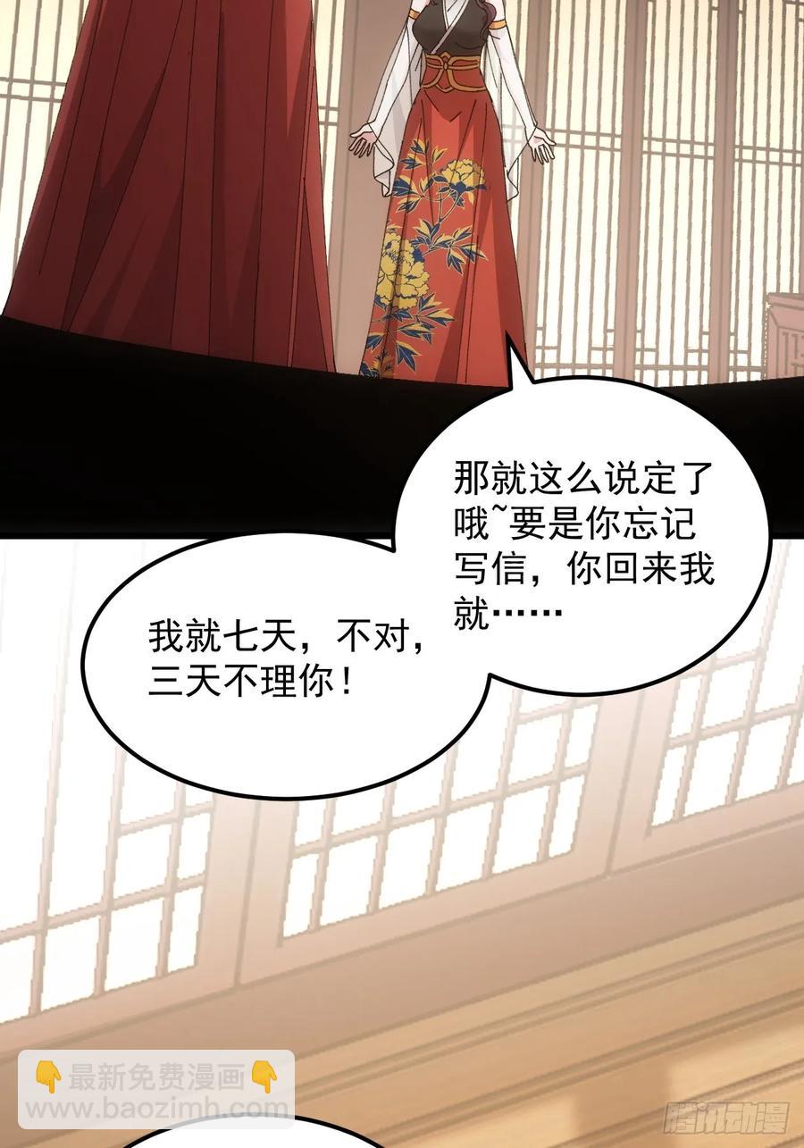 第258话   永动机54