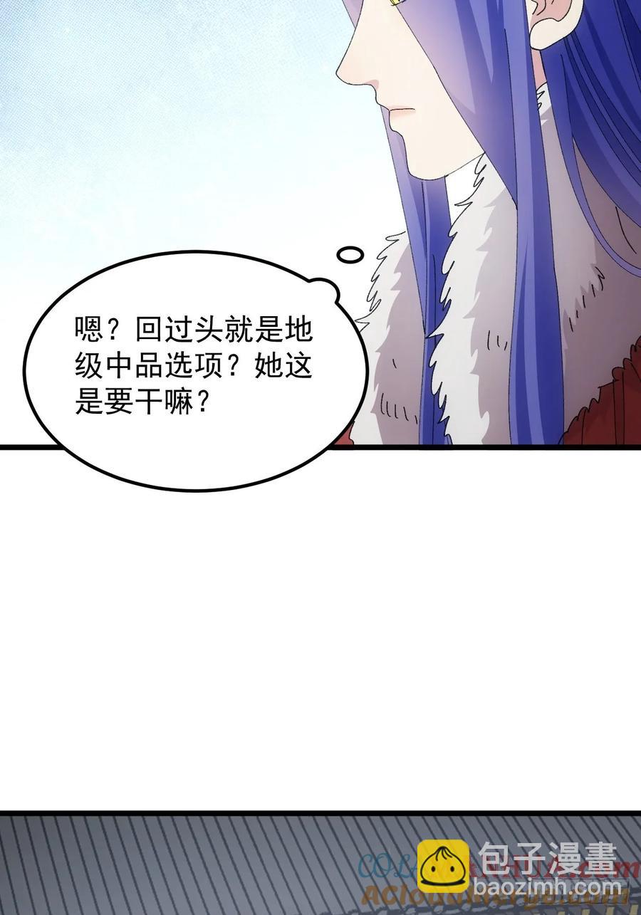 第258话   永动机58