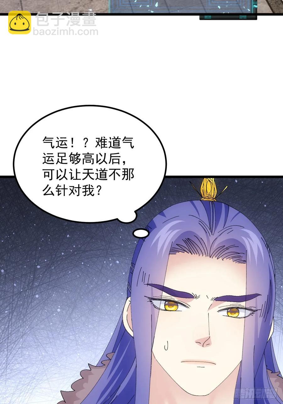 第258话   永动机60