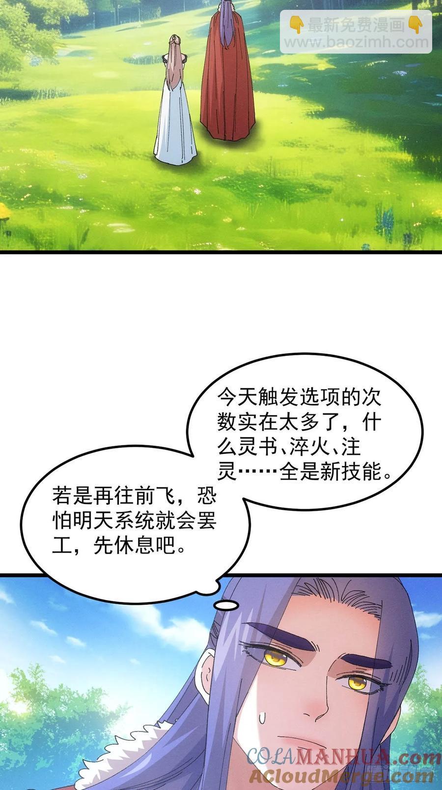 第259话  出发22