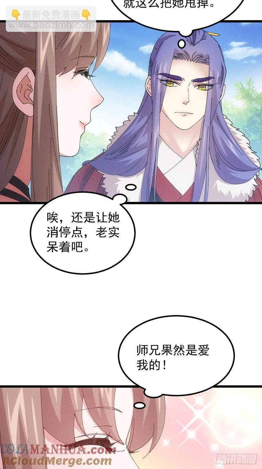 第259话  出发24