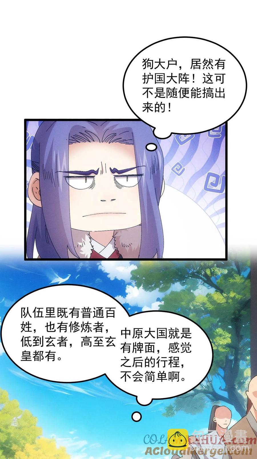 第259话  出发38