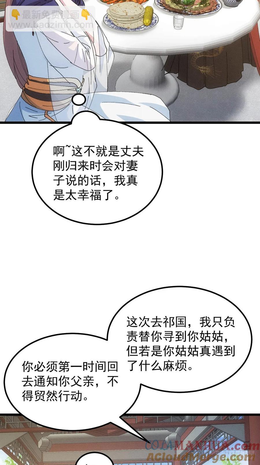 第259话  出发4