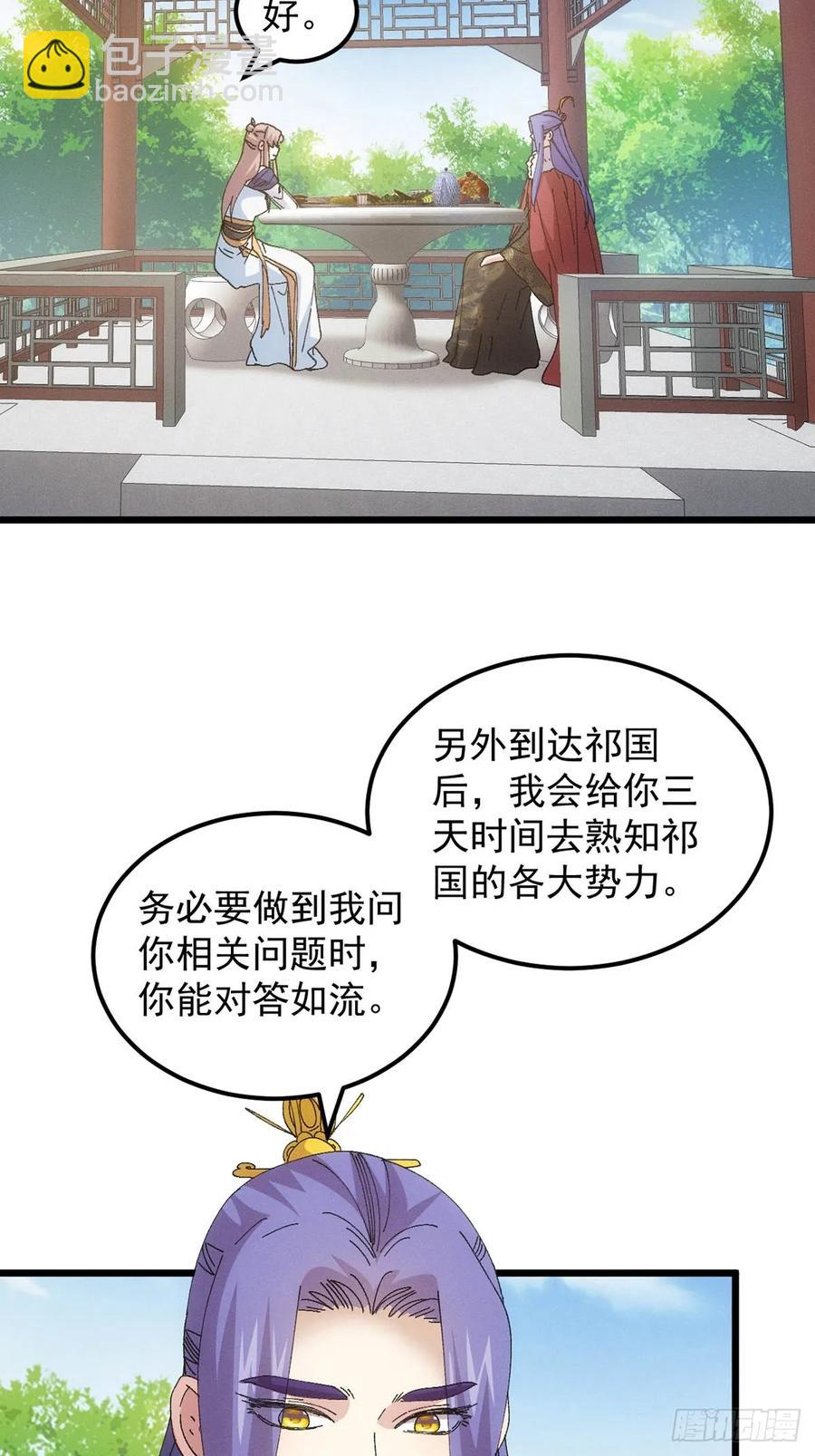 第259话  出发5