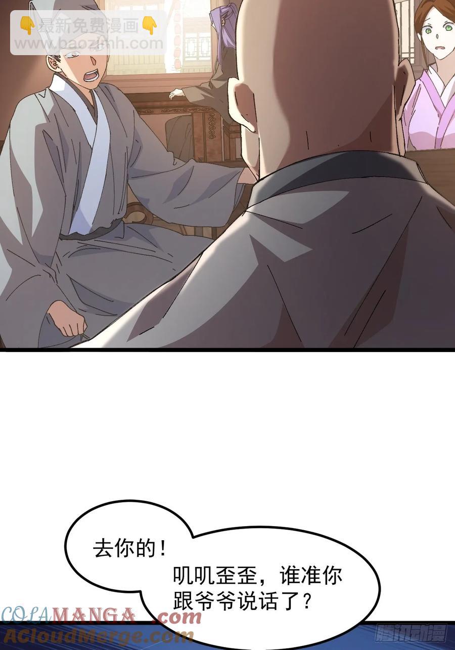 第261话  仙人跳大礼包10