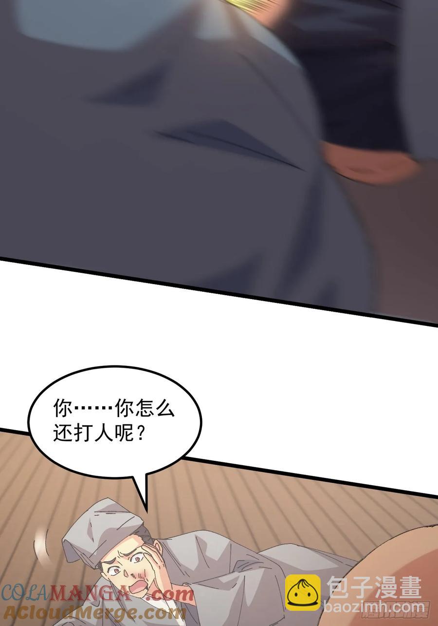 第261话  仙人跳大礼包12