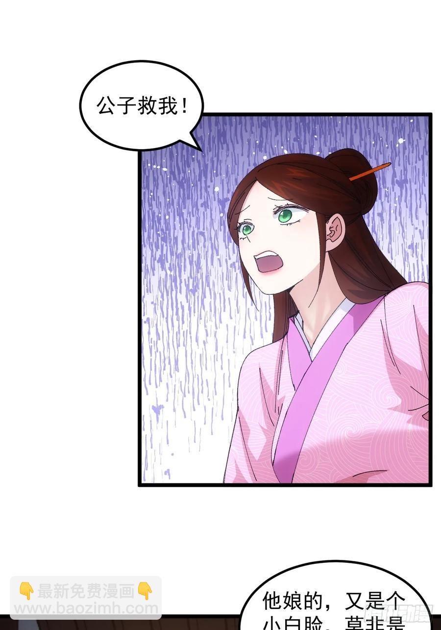 第261话  仙人跳大礼包17