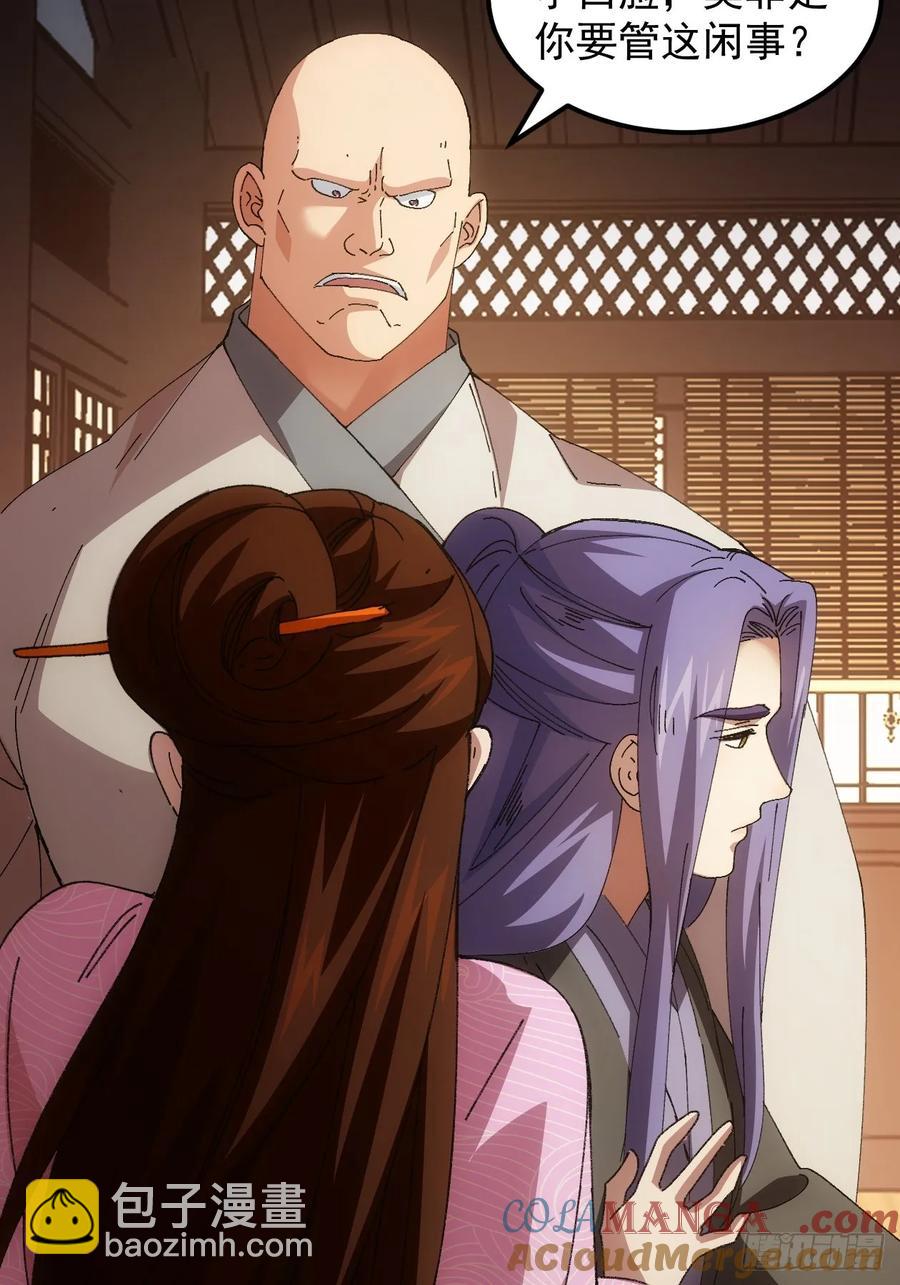 第261话  仙人跳大礼包18