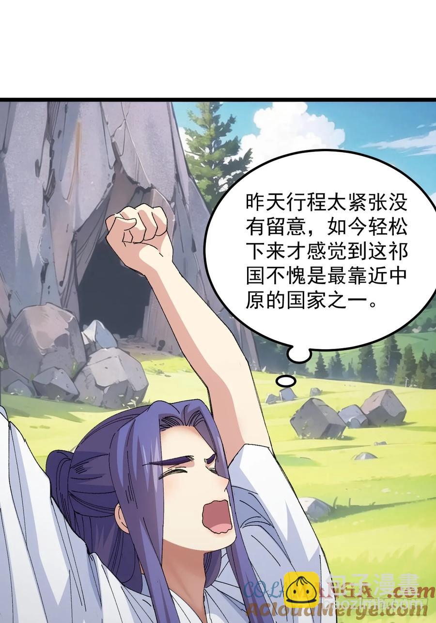 第261话  仙人跳大礼包2