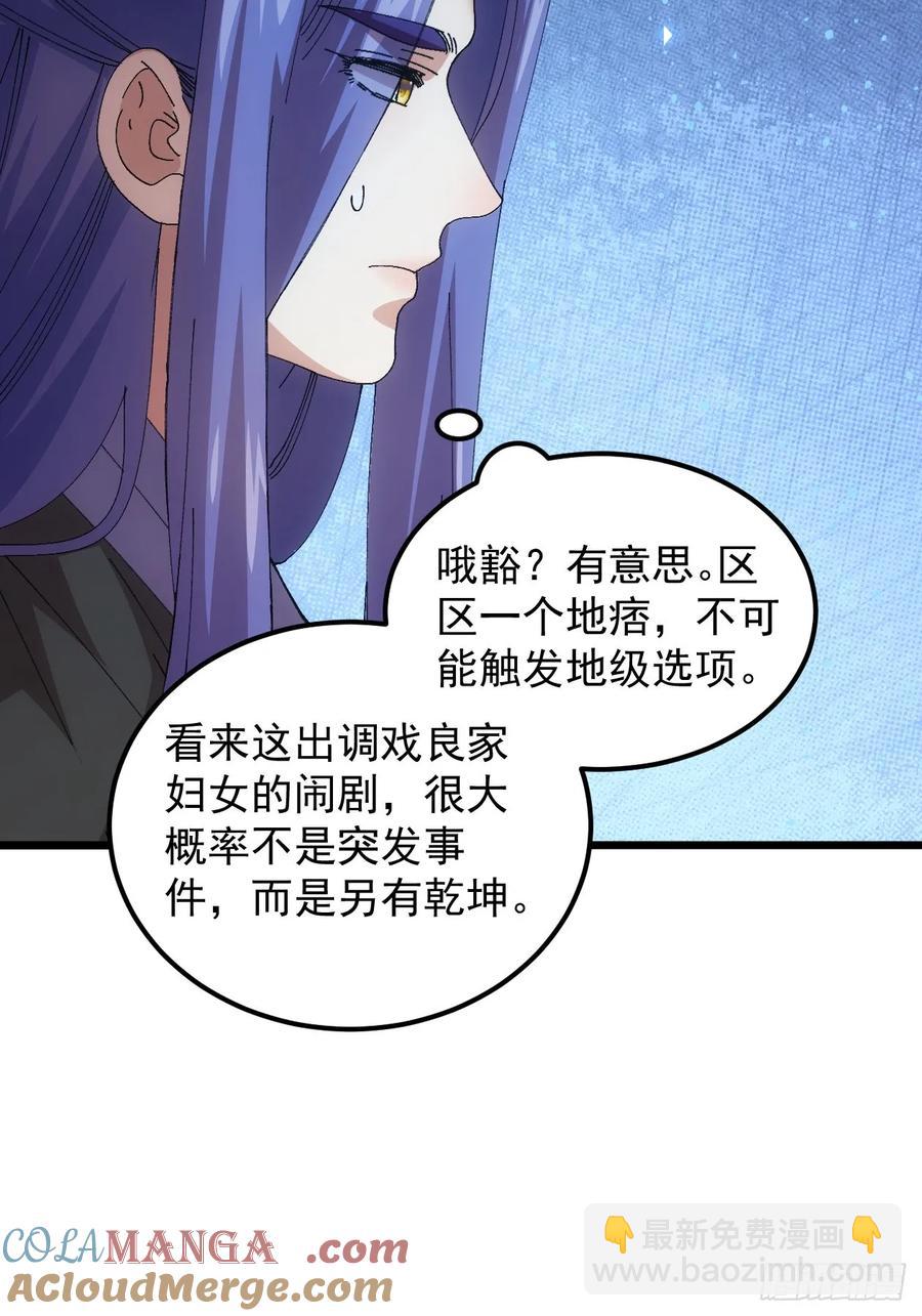 第261话  仙人跳大礼包20