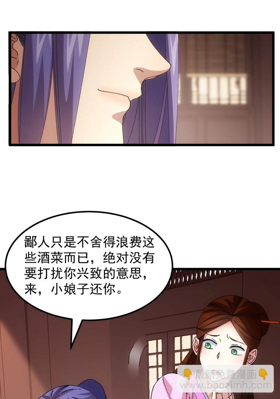 第261话  仙人跳大礼包21
