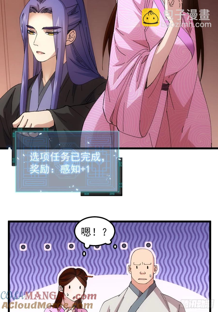 第261话  仙人跳大礼包22