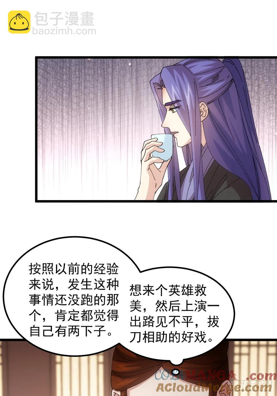 第261话  仙人跳大礼包24