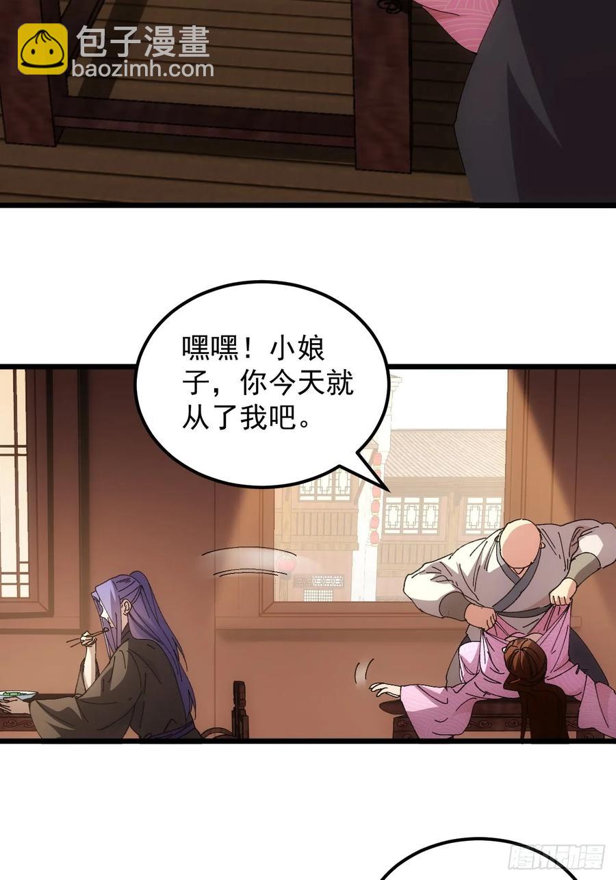 第261话  仙人跳大礼包27