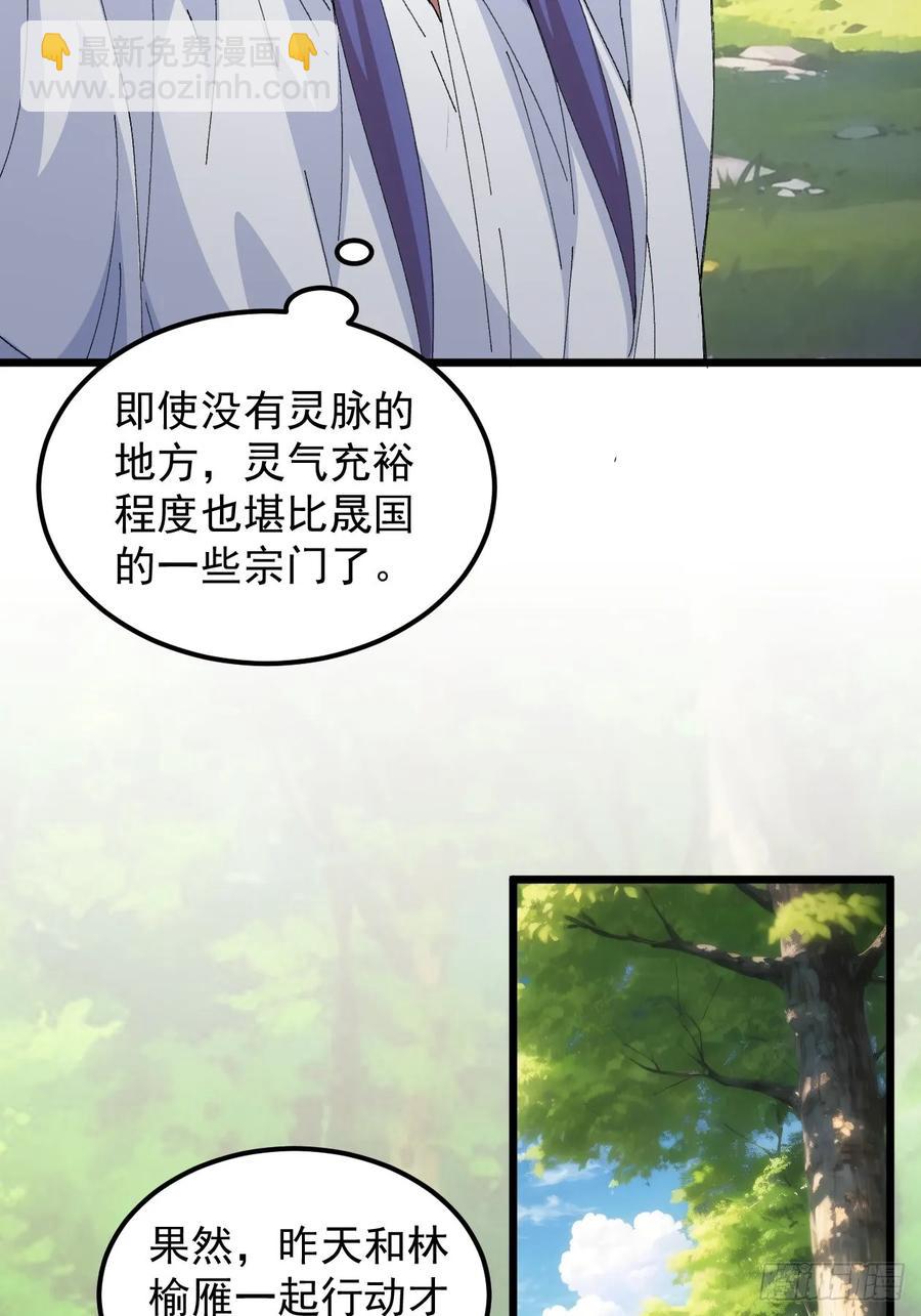 第261话  仙人跳大礼包3