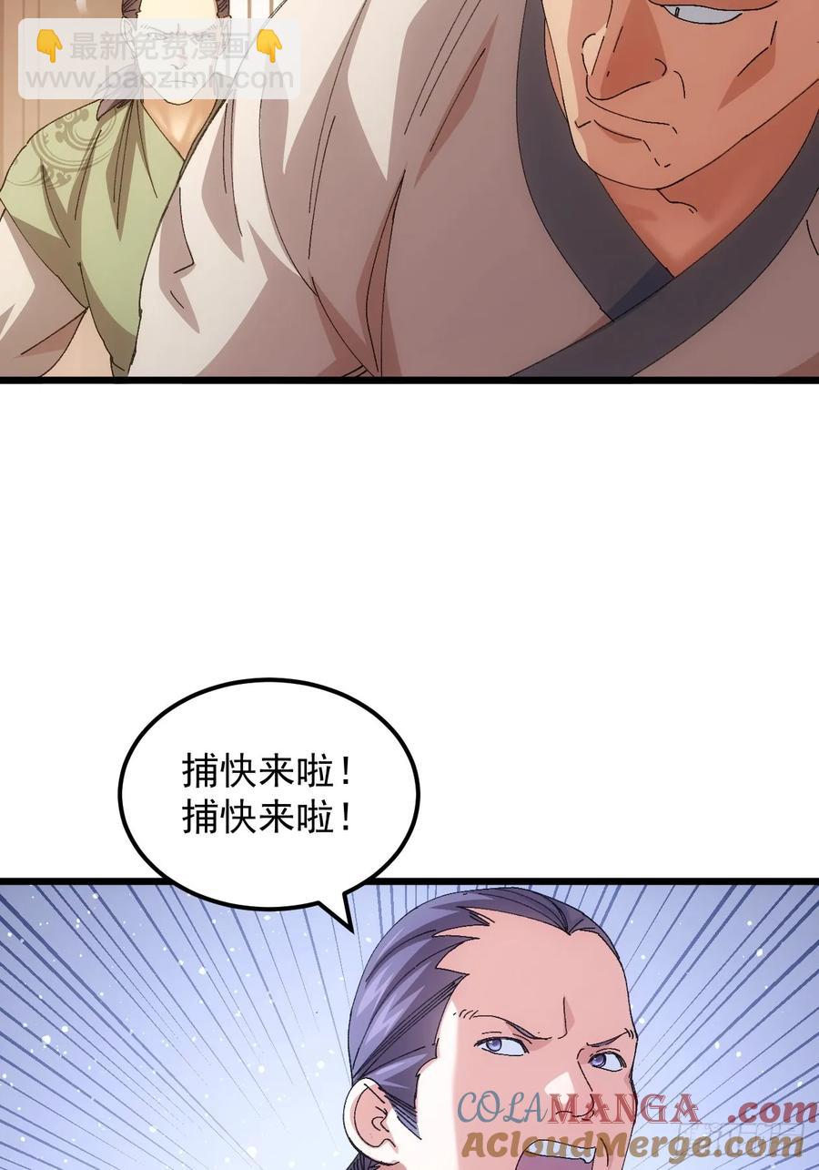第261话  仙人跳大礼包30
