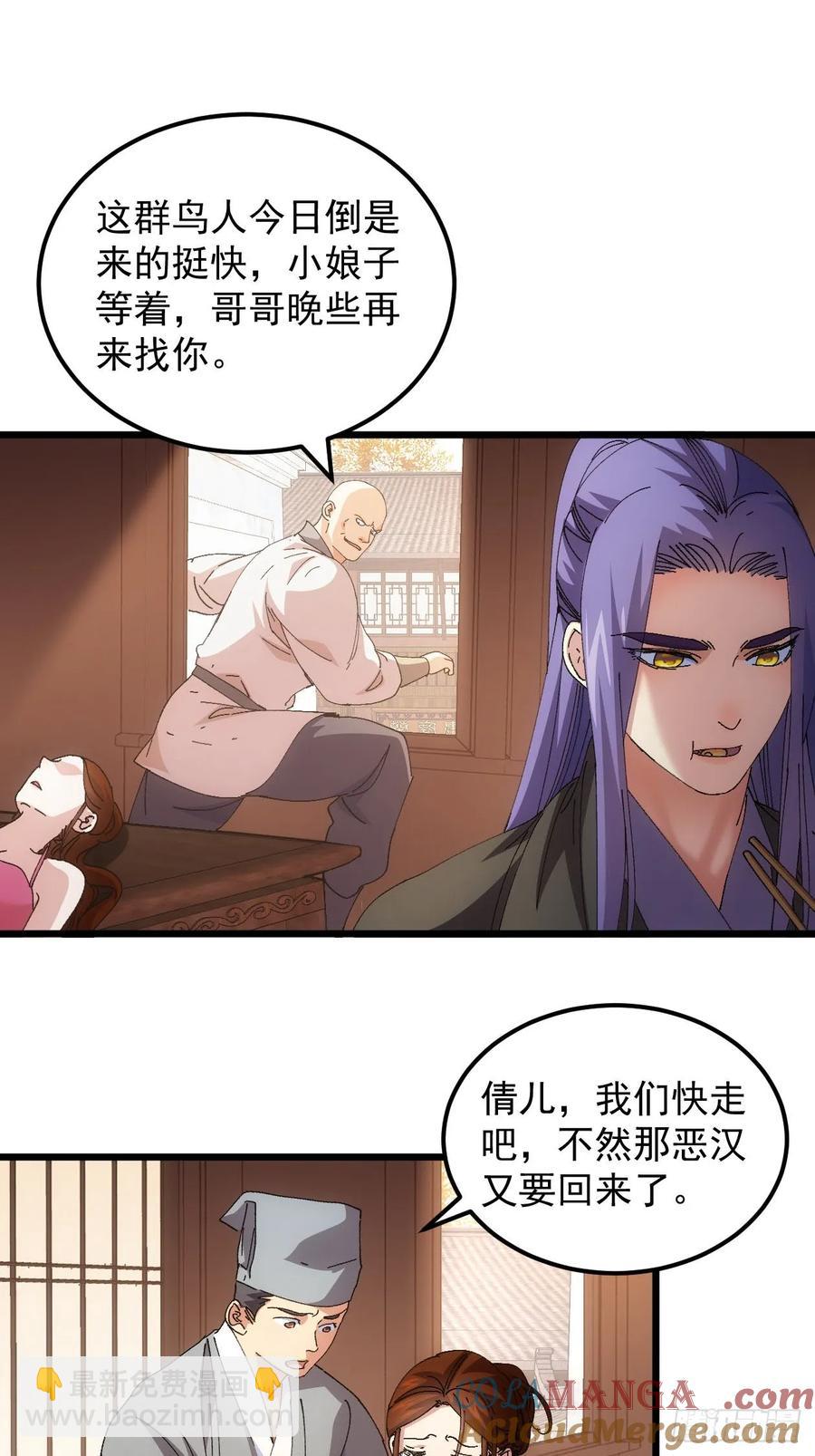 第261话  仙人跳大礼包32